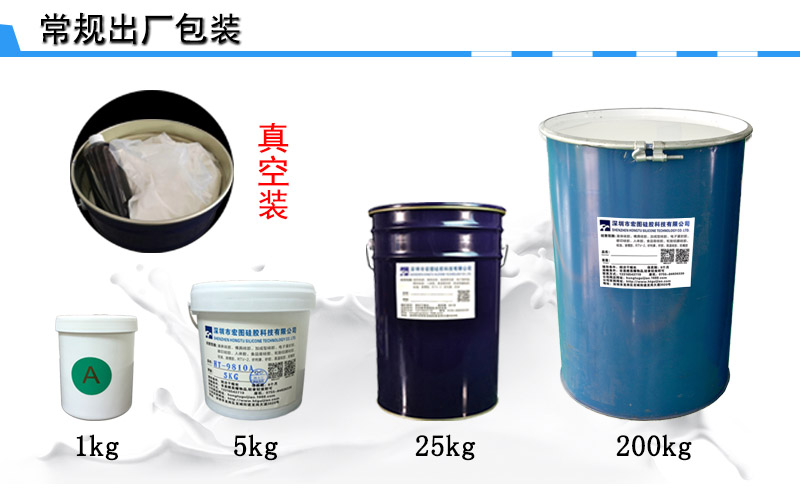 假肢硅膠包裝規格 假肢硅膠包裝規格