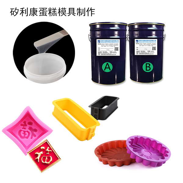 蛋糕模具硅膠 蛋糕模具硅膠