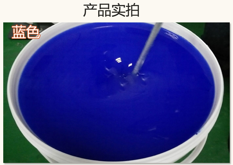 藍色果凍膠，液槽密封的得力助手！