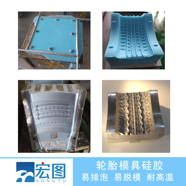 1746580163293820.jpg 輪胎模具硅膠.jpg