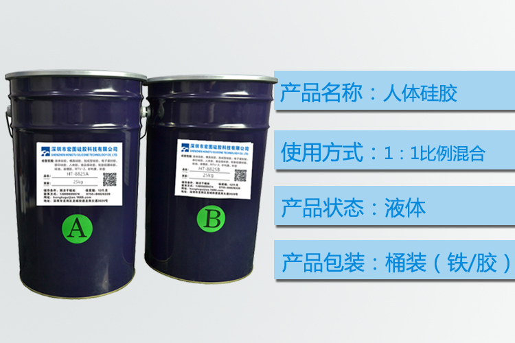 探訪人體硅膠工廠，揭秘生產(chǎn)過(guò)程！